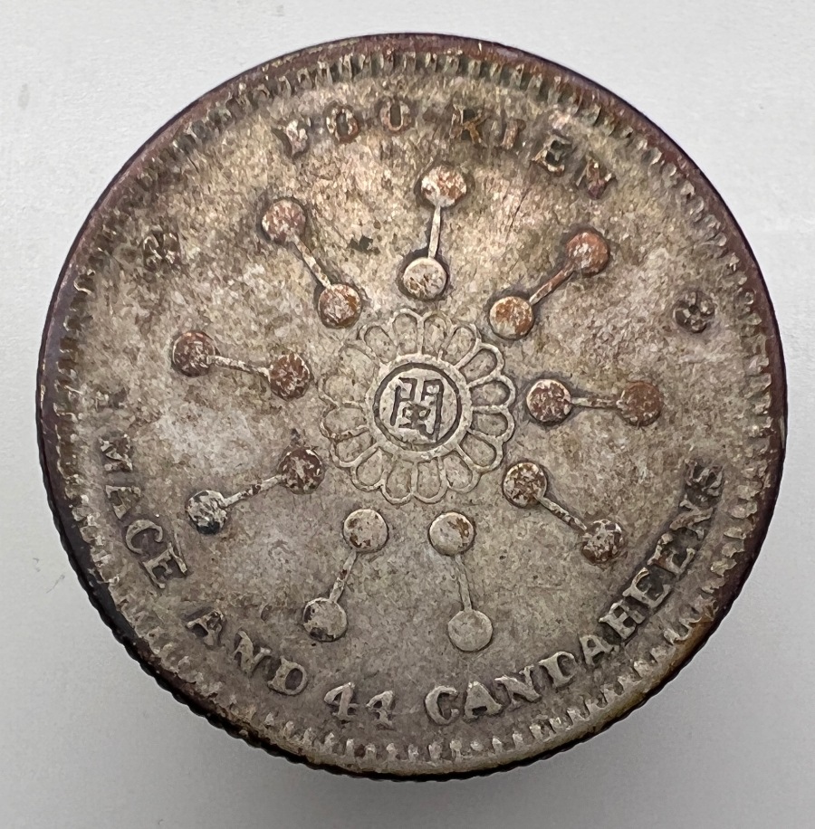 China-Fu-Kien-20-Cent-Y-377---Real?